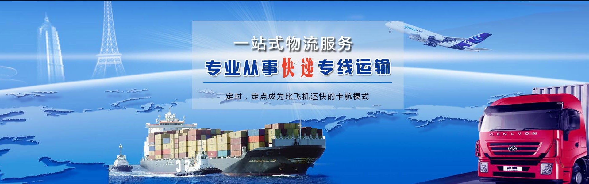 平桥到克罗地亚物流公司-平桥至克罗地亚物流专线-平桥空运到克罗地亚-优时通物流有限公司